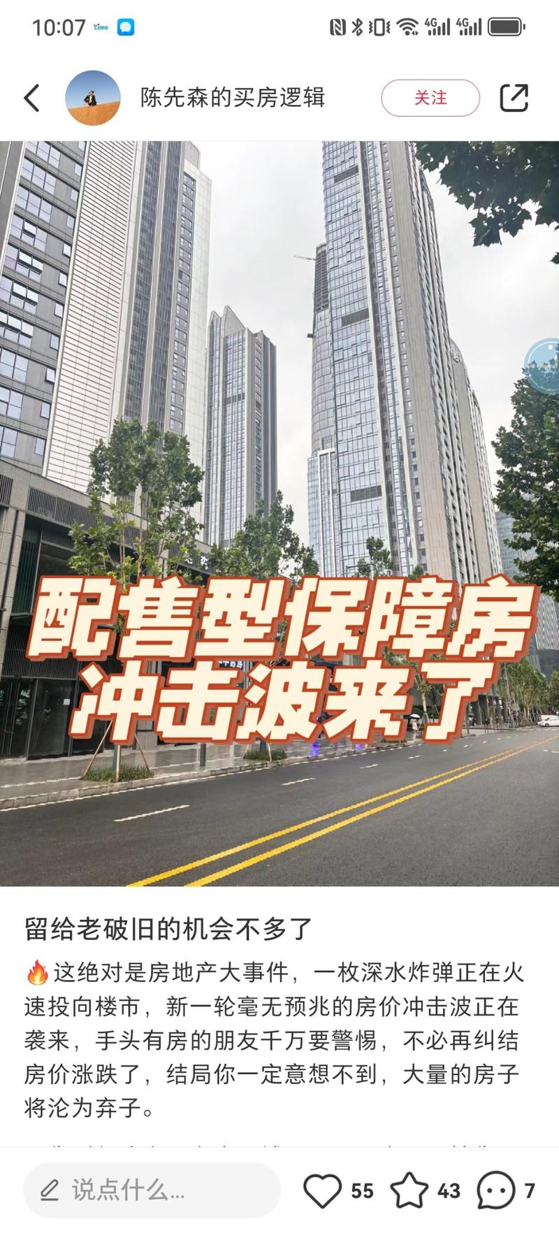 房地产行业消息，全国范…#情报-搞钱线报📢论坛-网创交流-优创圈